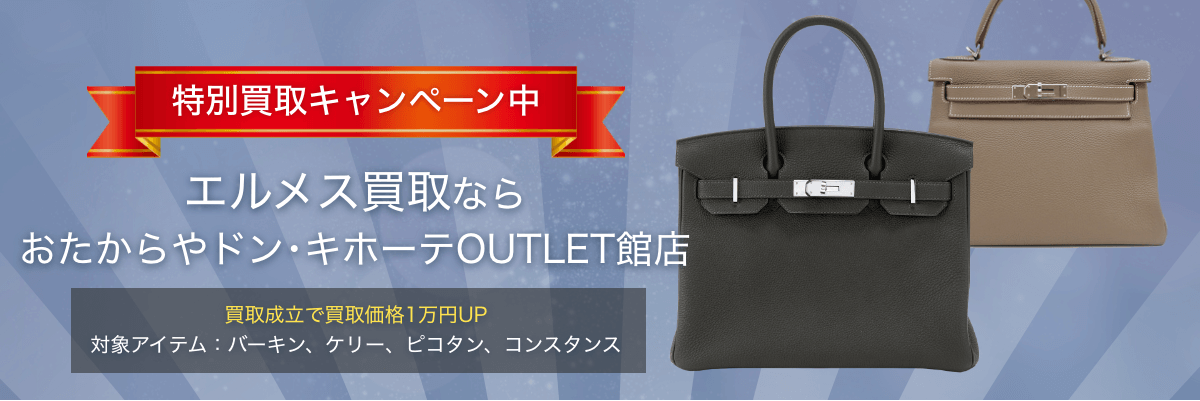 エルメスならコアバンク