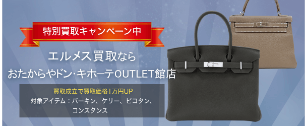エルメスならコアバンク